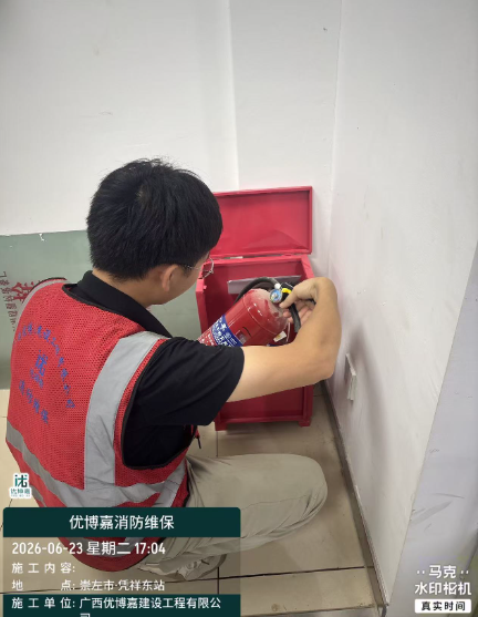 百色消防维保